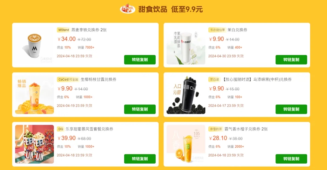 美团外卖18元神券已到位，佣金高达20%，推这波赢麻了！