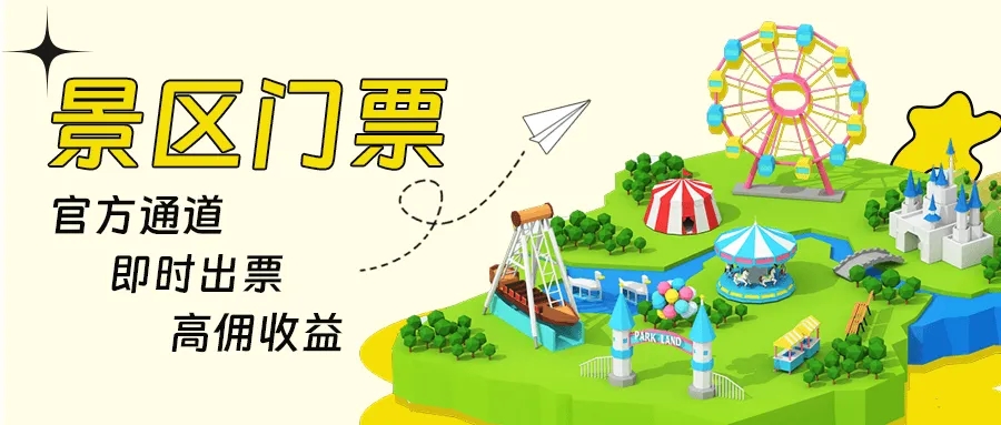 玩“赚”五一，增收攻略一览