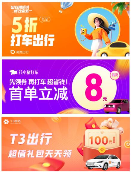 玩“赚”五一，增收攻略一览