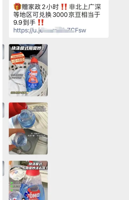 小红书引流涨粉小技巧！-6协议-村兔网
