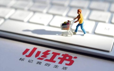 小红书引流涨粉小技巧！