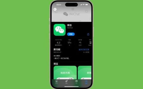 点评微信更新的9个功能