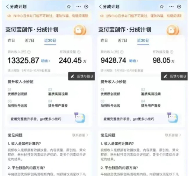 支付宝创作者计划，单号日入100+