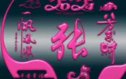 直播间姓氏头像日入过万？揭秘大佬的直播秘籍