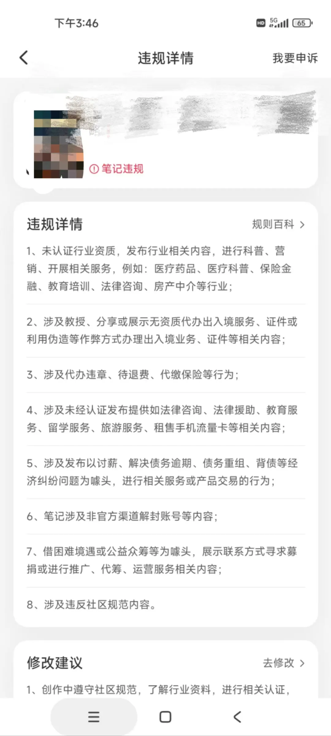 小红书投流，充钱就开挂：聚光投放一年，烧10万块的经验分享