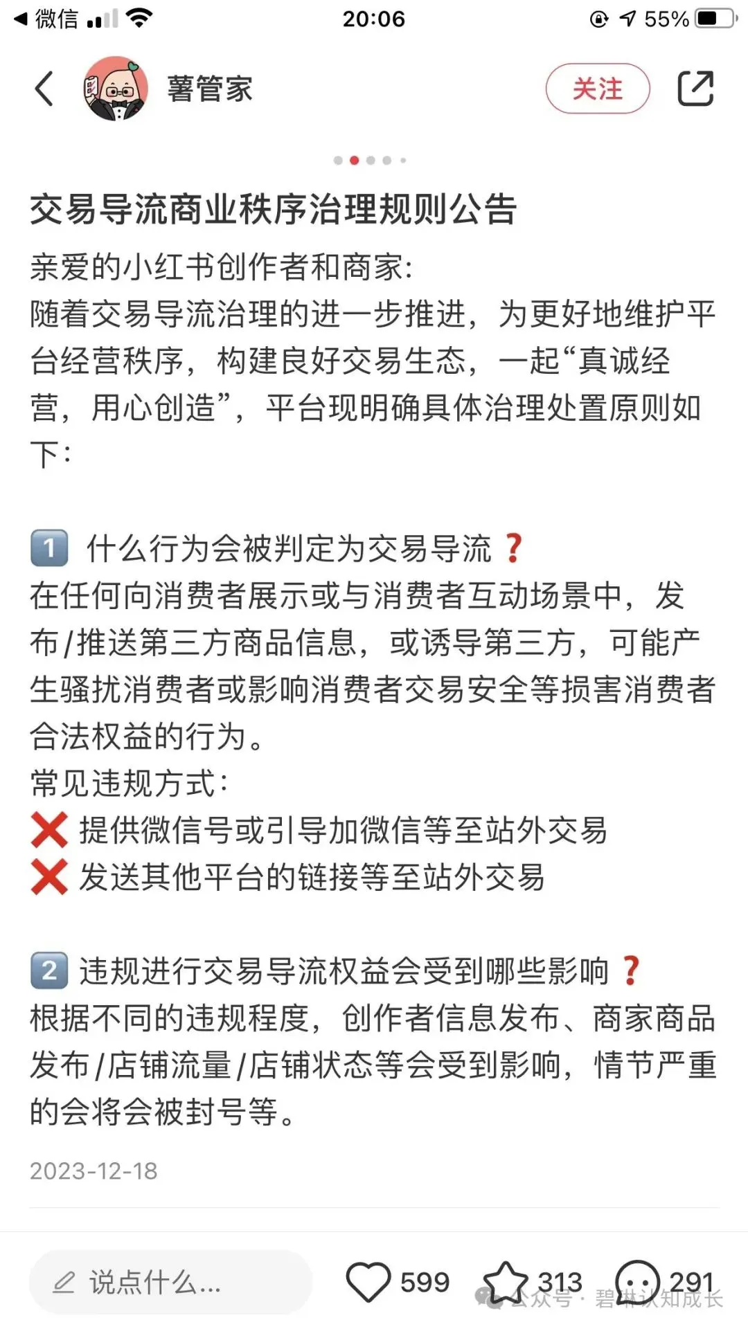 小红书投流，充钱就开挂：聚光投放一年，烧10万块的经验分享