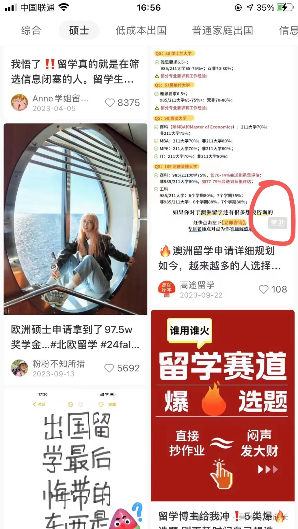 小红书投流，充钱就开挂：聚光投放一年，烧10万块的经验分享