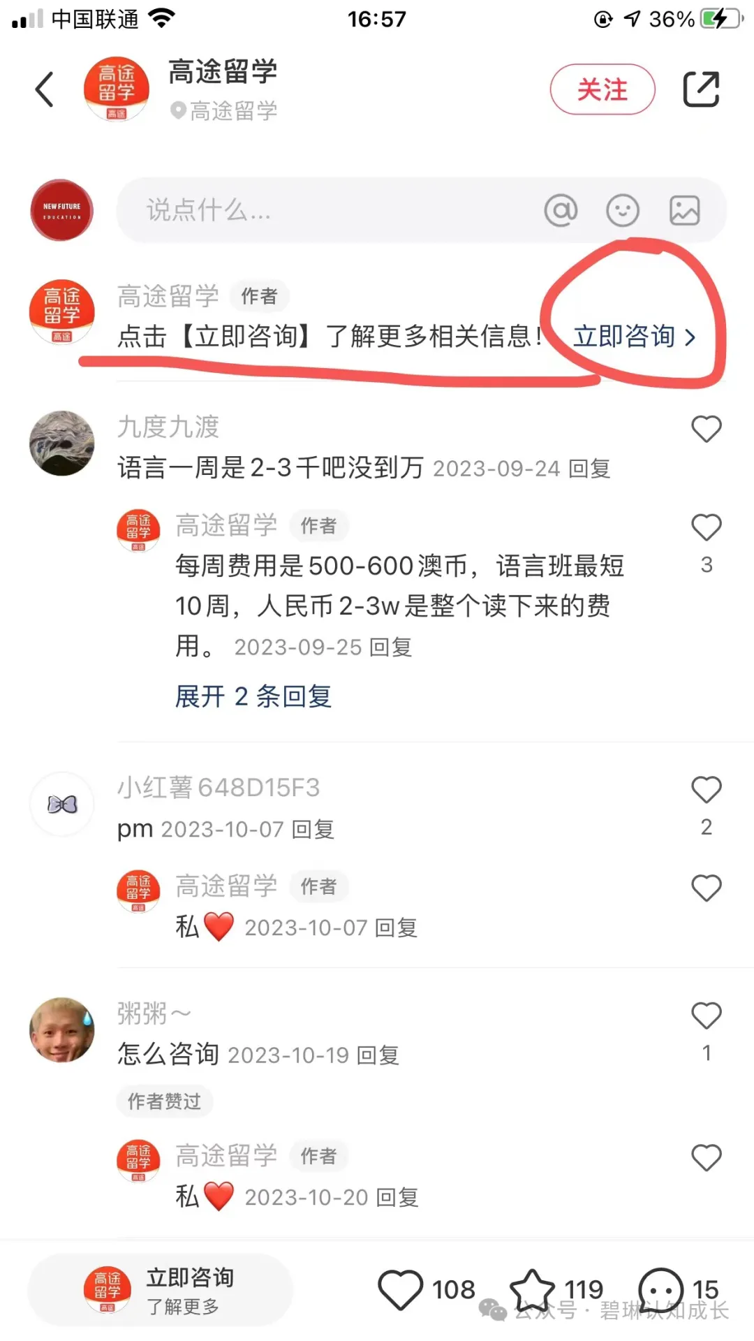 小红书投流，充钱就开挂：聚光投放一年，烧10万块的经验分享