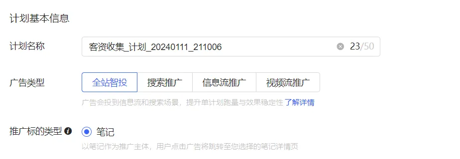 小红书投流，充钱就开挂：聚光投放一年，烧10万块的经验分享