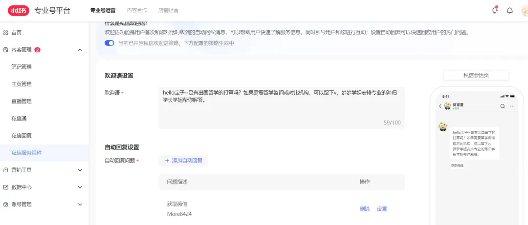 小红书投流，充钱就开挂：聚光投放一年，烧10万块的经验分享