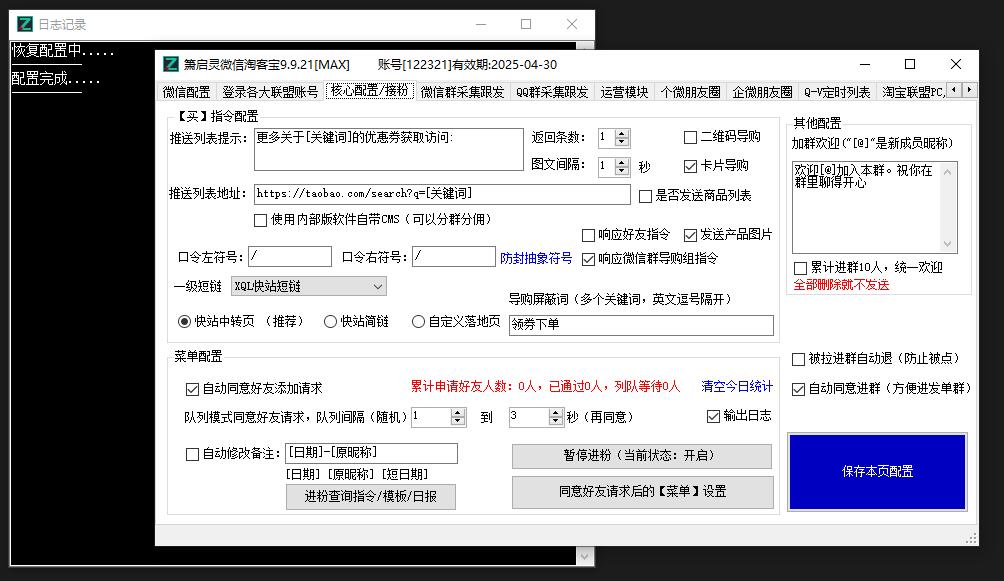 wetool微信版本低大封号怎么办？有没有可以替代的软件？