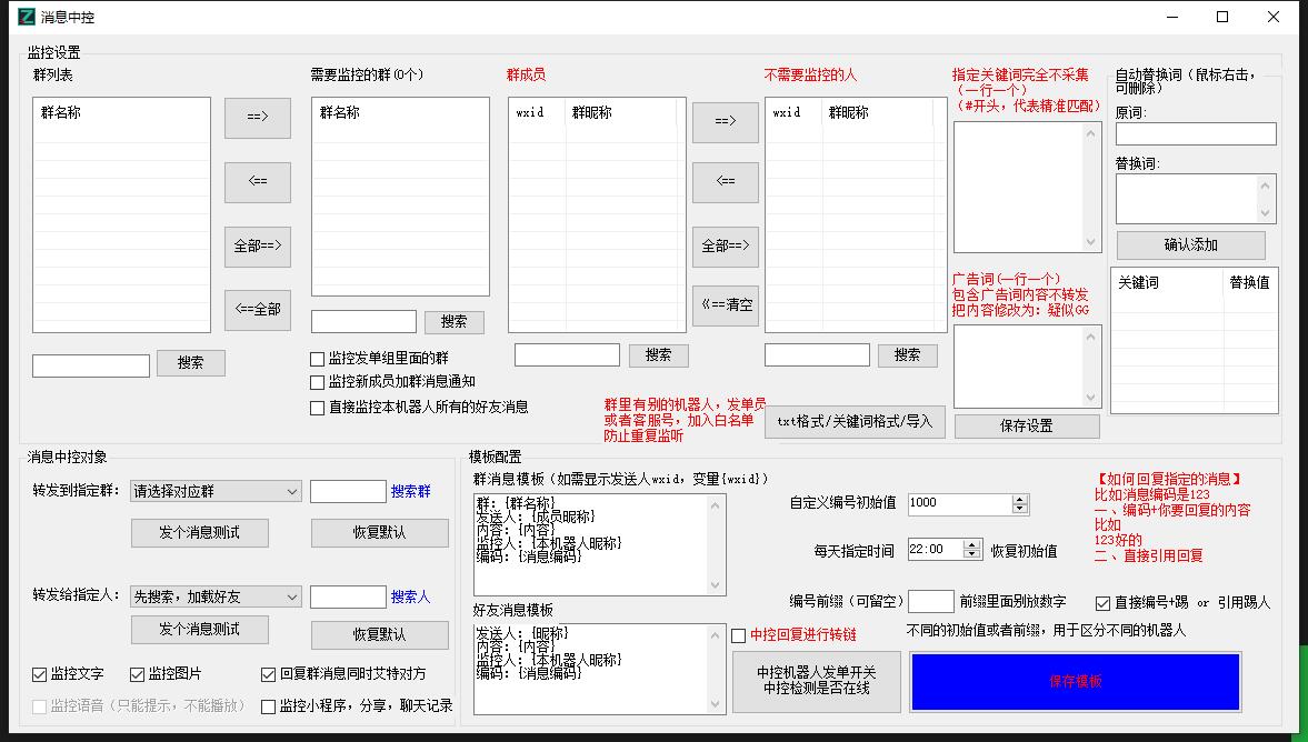 wetool微信版本低大封号怎么办？有没有可以替代的软件？