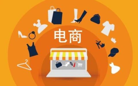 新手做电商掌握热点电商技巧，避开价格战，这些蓝海渠道让你赢在起跑线！