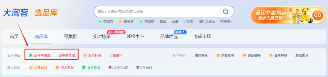5月热度不减！618狂欢节倒计时12天，亮点抢先看！