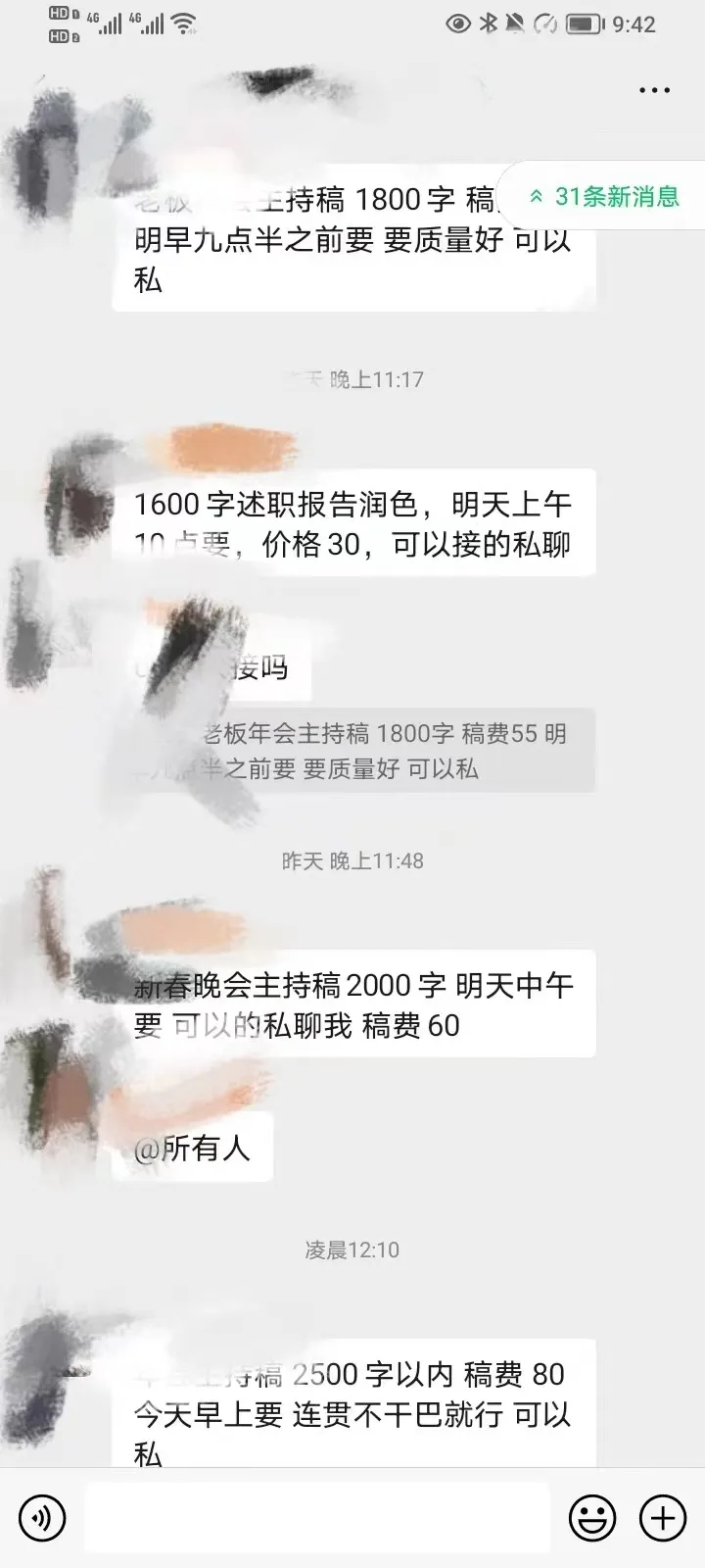 万字长文说透 AI 代写月入五位数的底层逻辑！剖析最好上手的代写方向（可能没有之一）