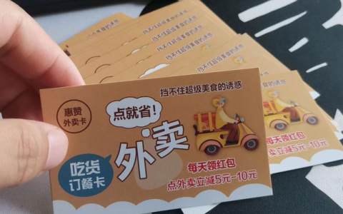 外卖会员卡项目，引流赚钱两不误，项目教程大揭秘，保姆级干货教学
