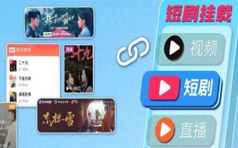 爆火的短剧CPS，要凉凉了？