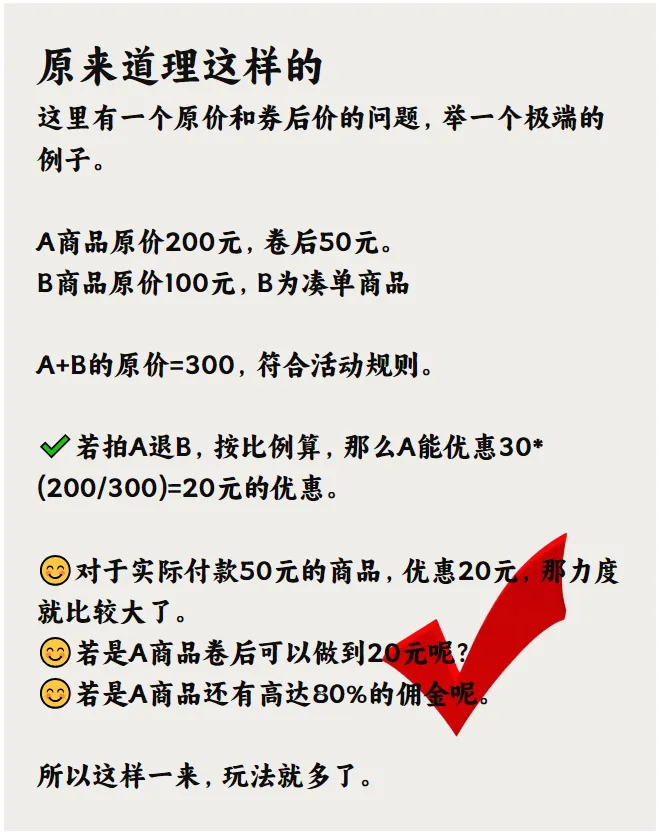 这一次，终于有人把凑单原理解释清楚了