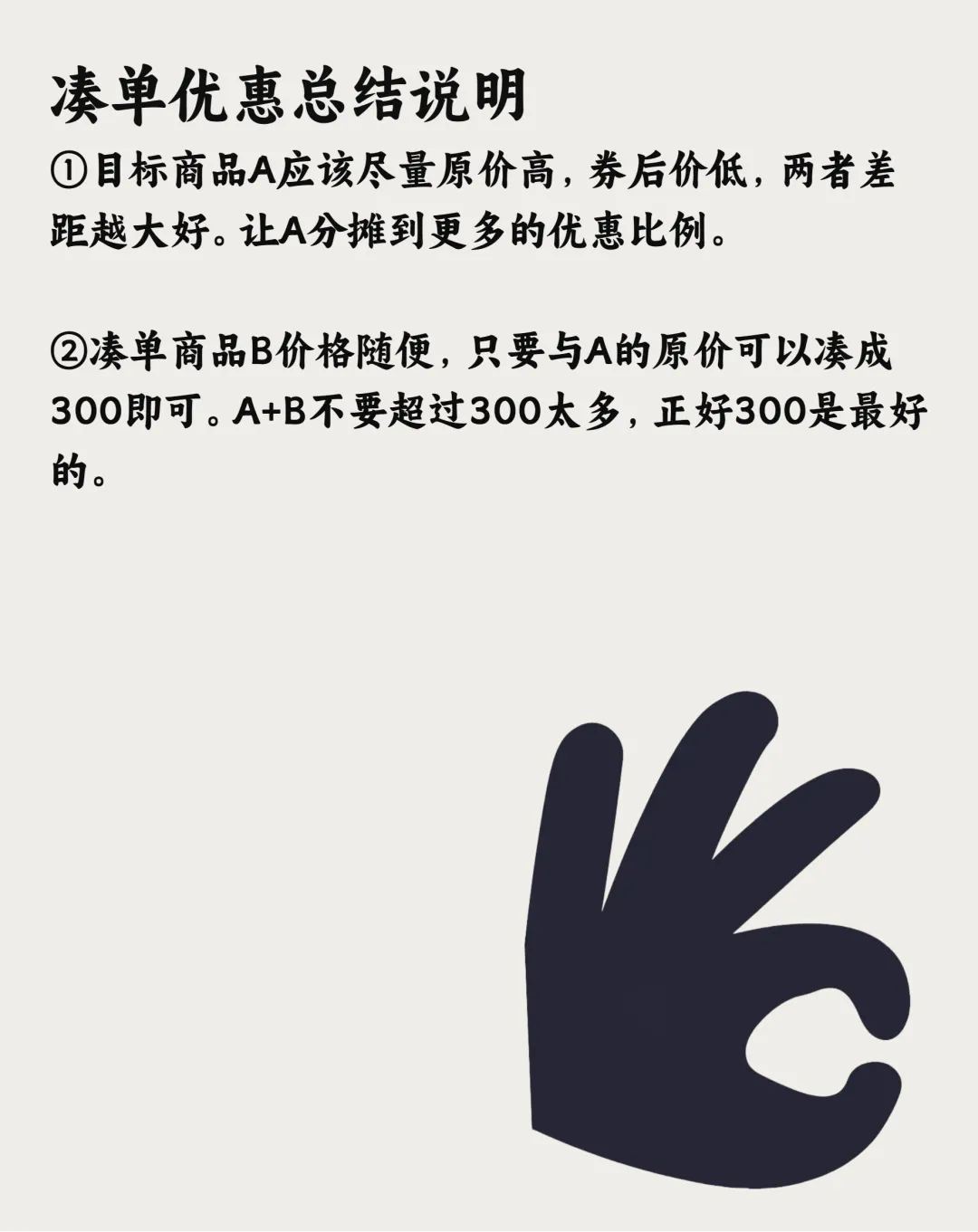 这一次，终于有人把凑单原理解释清楚了