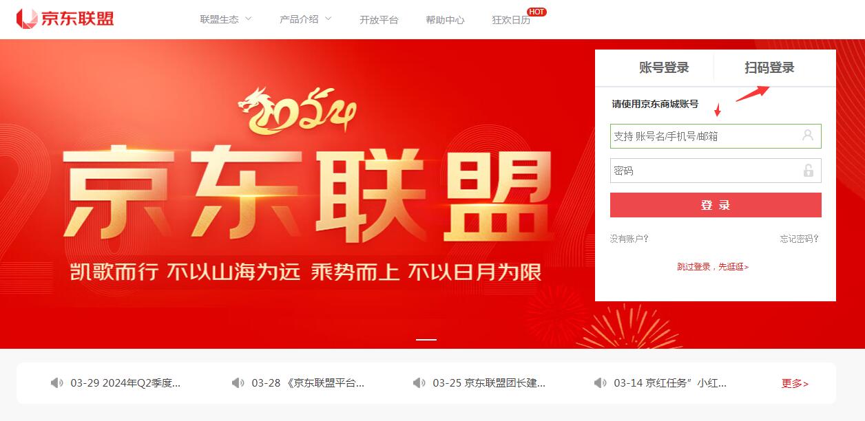 淘客如何获取京东联盟key和id?