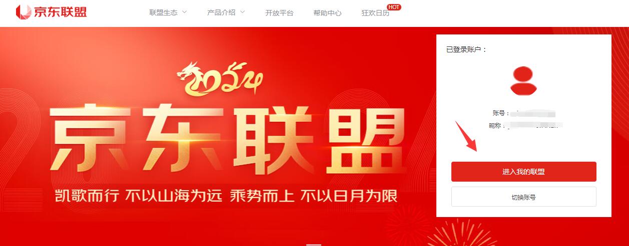 淘客如何获取京东联盟key和id?