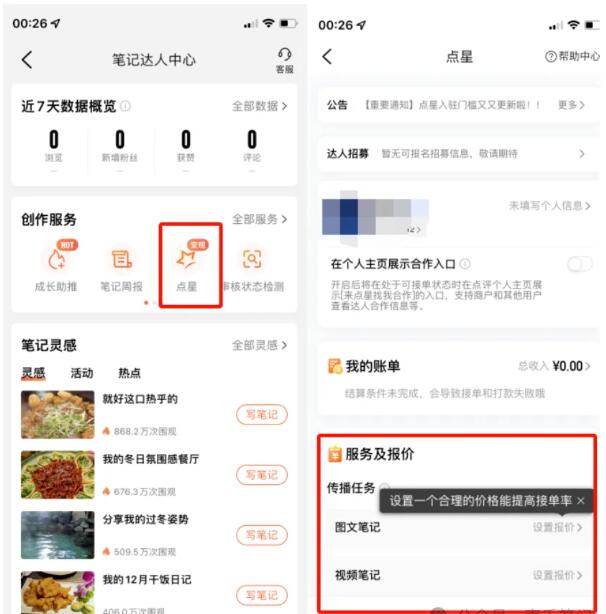 日入50+，低门槛操作某点评，早入局早挣钱！