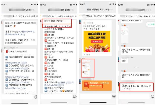 2024年蓝海赚钱新招——霸王餐项目 新手入门即会，自用省钱+推广月入破万！