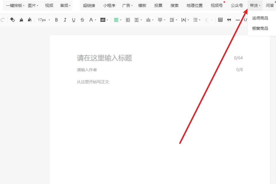 公众号赚钱新功能：插入短剧分成高达70%