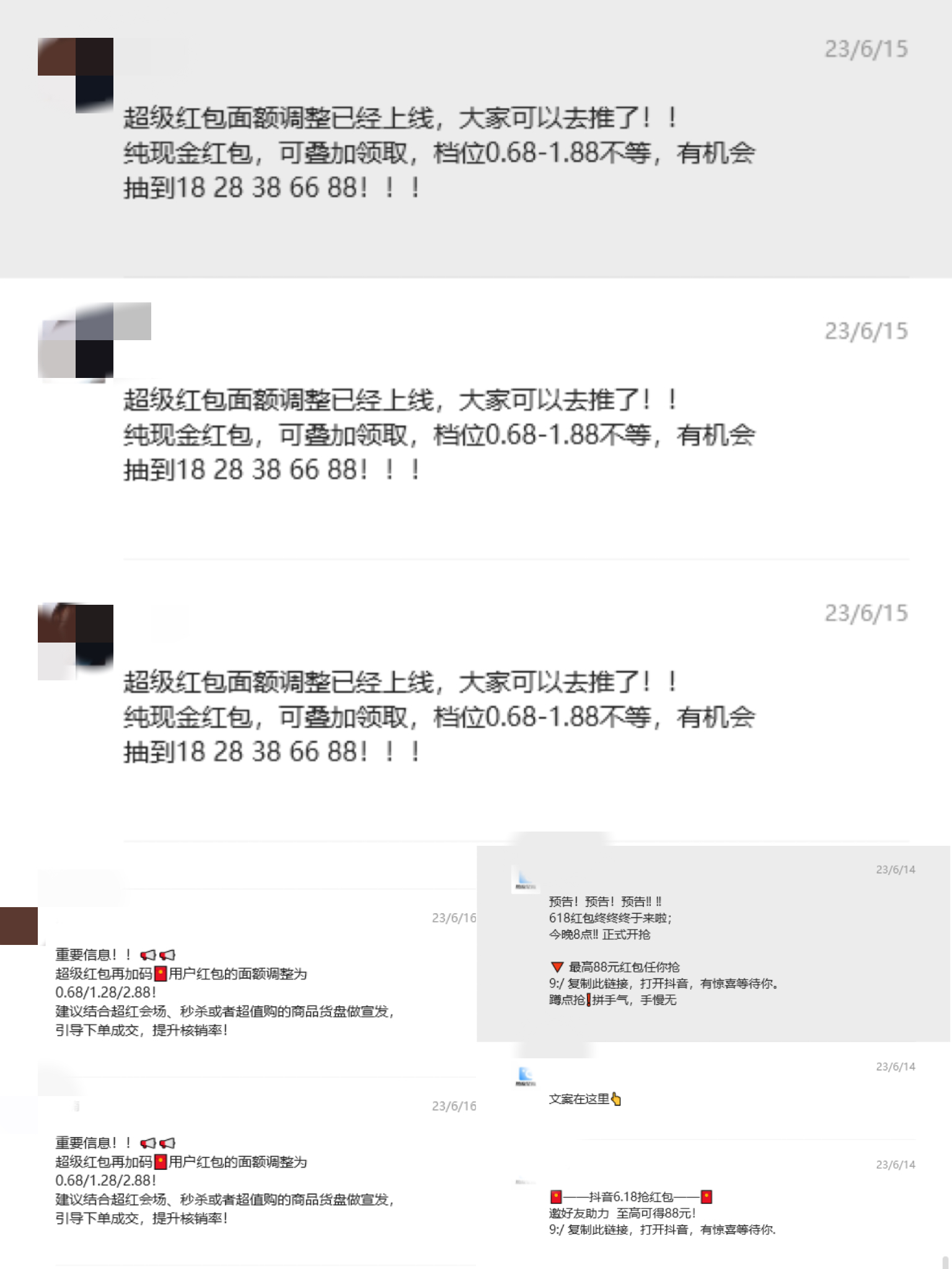 想日入十万的速度集合！星推618超级红包活动来了~2024首波发财机会千万别错过！