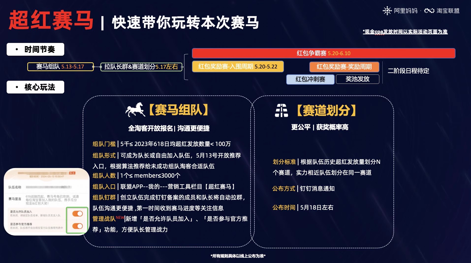 淘宝联盟618大促玩法合集攻略