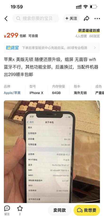 为什么我建议创业初期买二手手机？工作机选购指南!