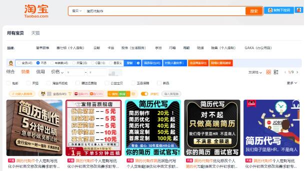 一个月入3万+的刚需市场，巧妙利用AI做简历优化、简历代写