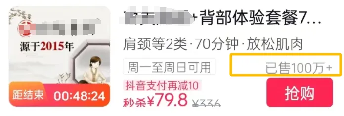 抖音云连锁：实体店如何在抖音上打造爆款？