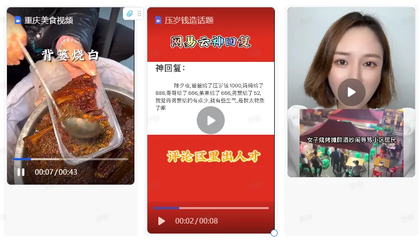抖音云连锁：实体店如何在抖音上打造爆款？