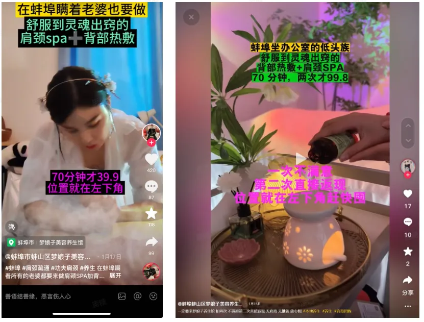 抖音云连锁：实体店如何在抖音上打造爆款？