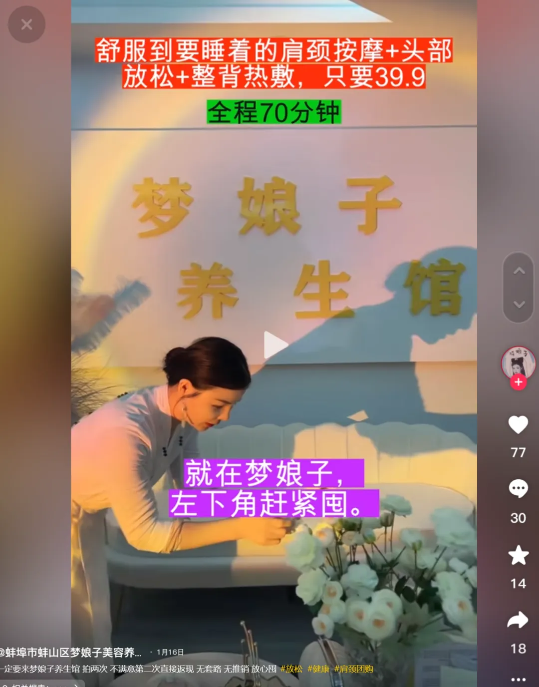 抖音云连锁：实体店如何在抖音上打造爆款？