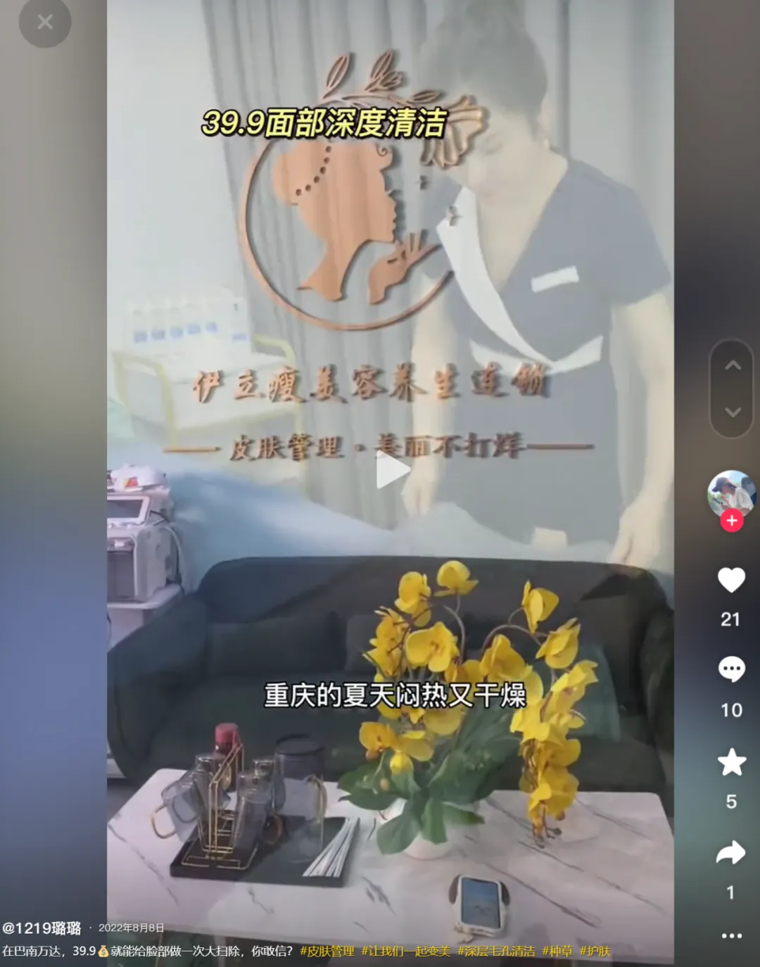 抖音云连锁：实体店如何在抖音上打造爆款？