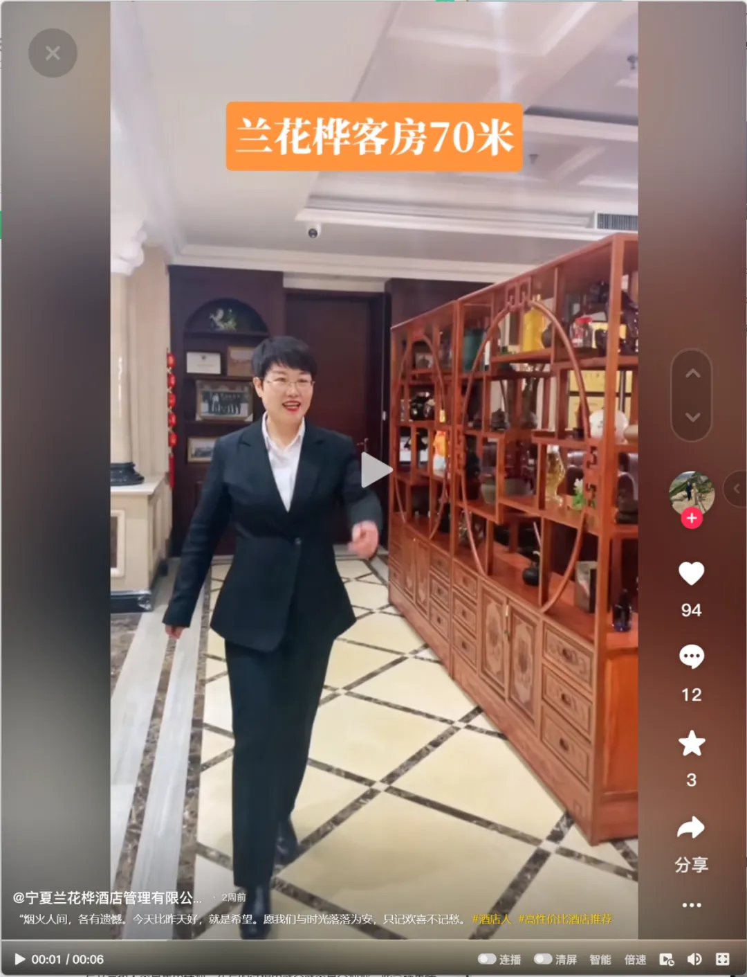 抖音云连锁：实体店如何在抖音上打造爆款？