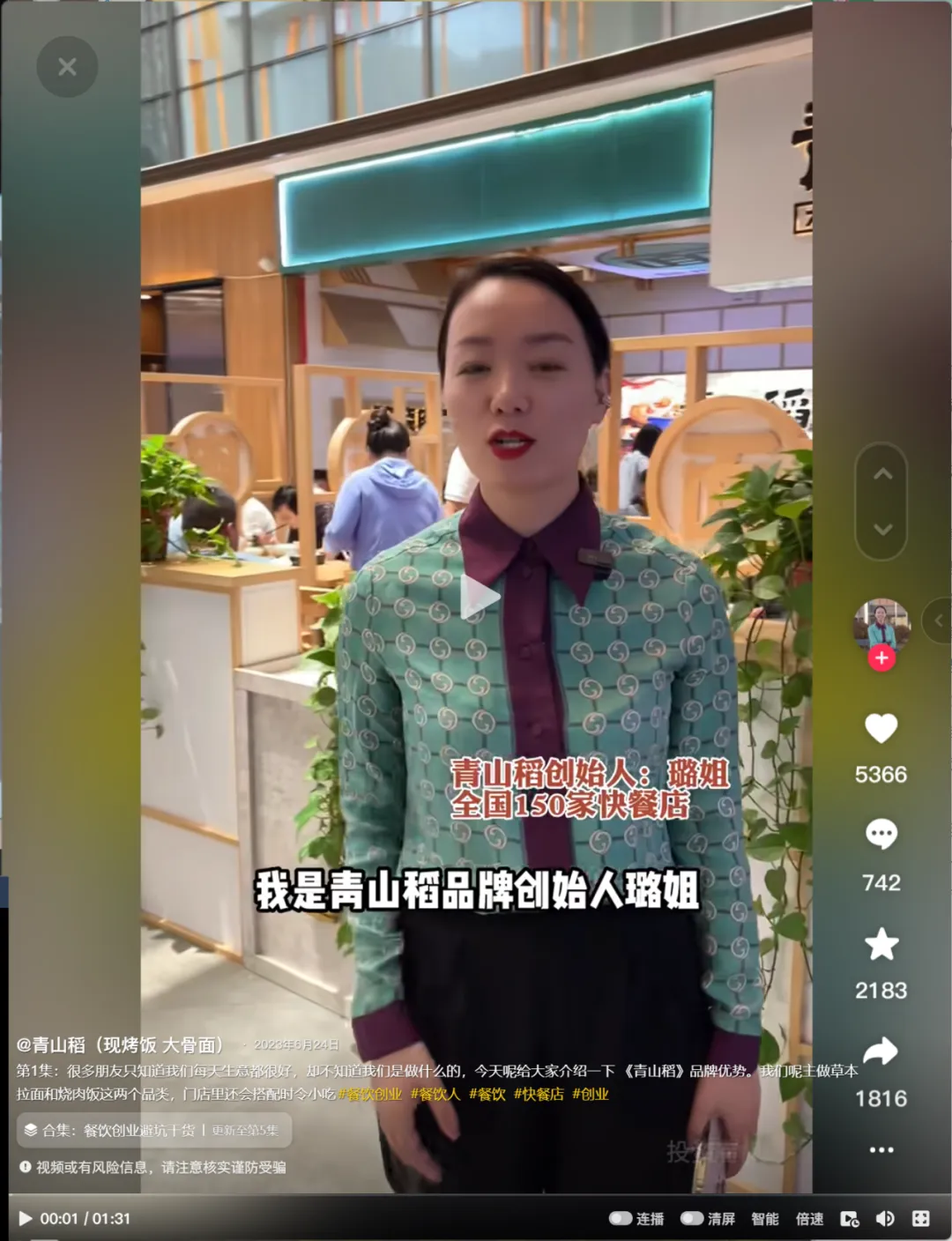 抖音云连锁：实体店如何在抖音上打造爆款？