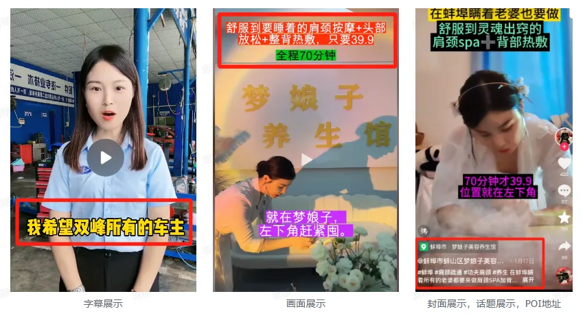 抖音云连锁：实体店如何在抖音上打造爆款？