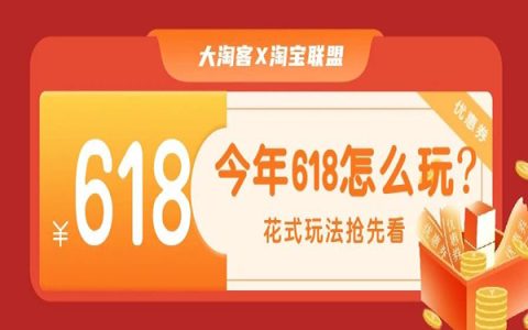 618必备玩法攻略出炉，超红赛马、满减&立减、现货玩法全解析！