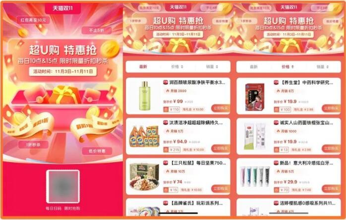全民狂欢，全面爆发！好单库618推广会场全力助推！