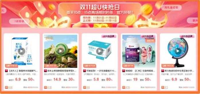 全民狂欢，全面爆发！好单库618推广会场全力助推！