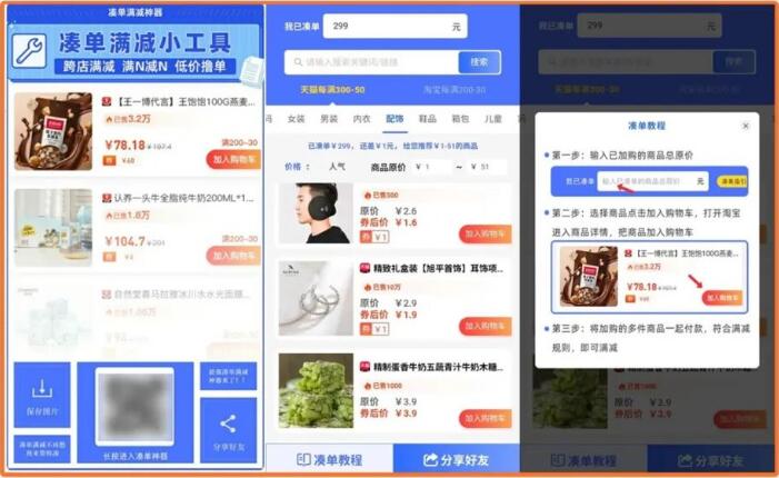全民狂欢，全面爆发！好单库618推广会场全力助推！