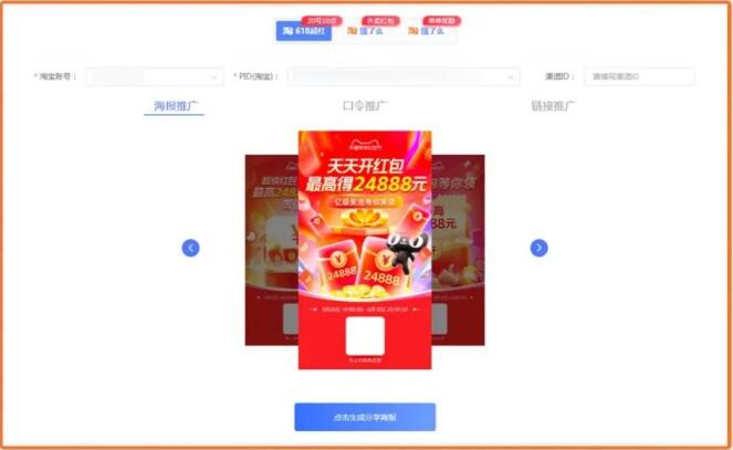 全民狂欢，全面爆发！好单库618推广会场全力助推！
