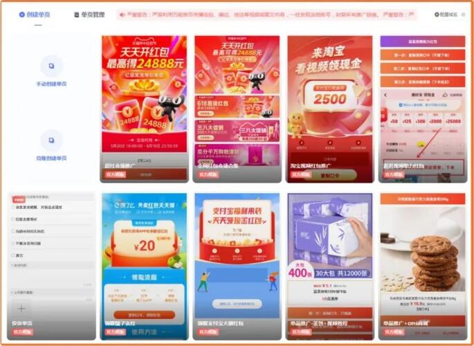 全民狂欢，全面爆发！好单库618推广会场全力助推！