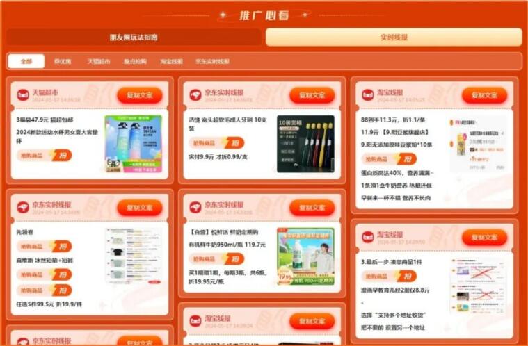 全民狂欢，全面爆发！好单库618推广会场全力助推！