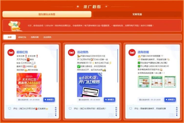 全民狂欢，全面爆发！好单库618推广会场全力助推！