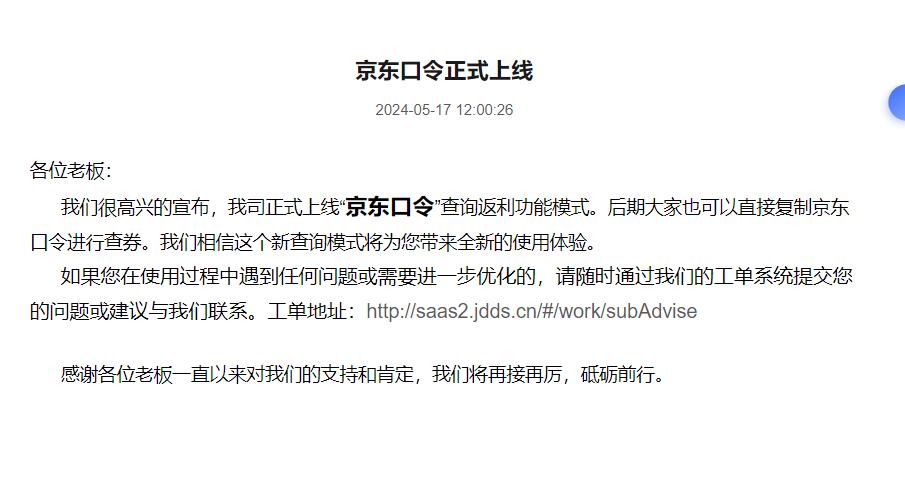 安娜尔京东口令上线