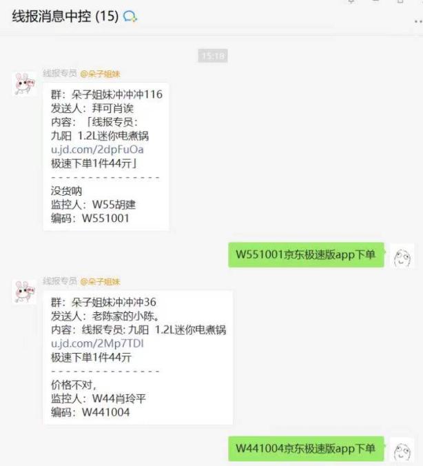 箫启灵消息中控功能介绍及教程